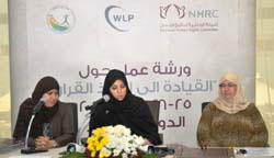 لجنة حقوق الانسان تنظم ورشة عمل لتأهيل المرأة لمراكز اتخاذ القرار