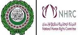 إنطلاقة المؤتمر العربي لتطوير منظومة حقوق الإنسان بالجامعة العربية غدا الإثنين