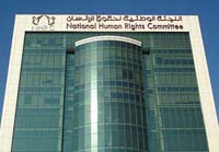 ندوة حول الانضمام إلي المواثيق الدولية المتعلقة بحقوق الإنسان