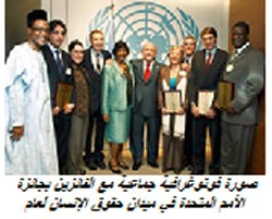 جائزة الأمم المتحدة لحقوق الإنسان لعام 2013 