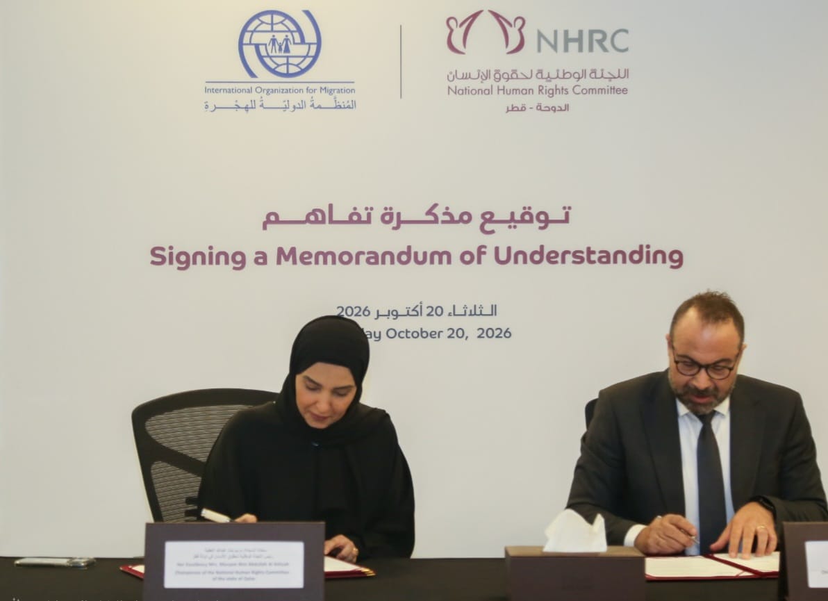 اللجنة الوطنية لحقوق الإنسان والمنظمة الدولية للهجرة تمددان مذكرة التفاهم حتى 2028
