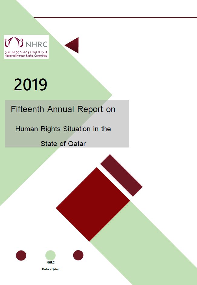 التقرير السنوي 2019