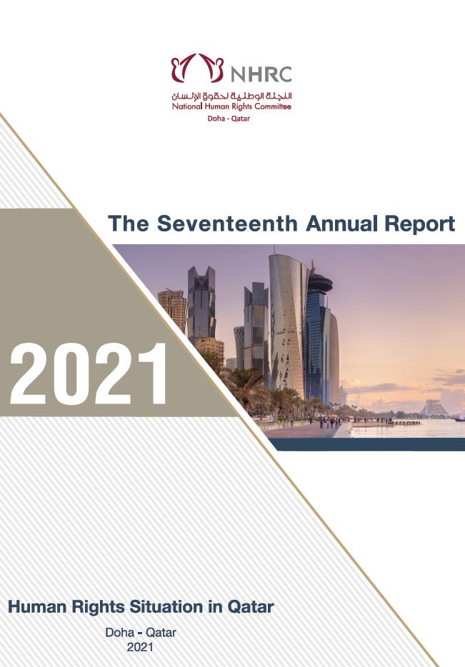التقرير السنوي 2021