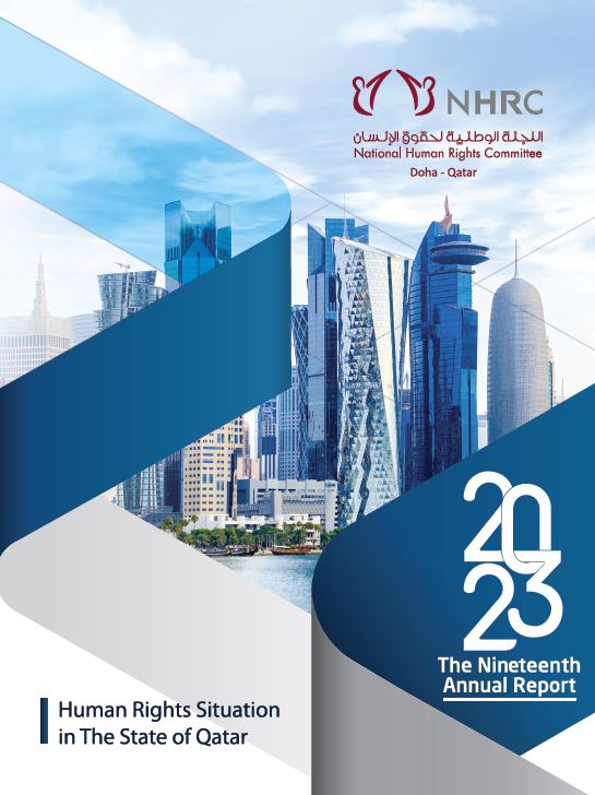 التقرير السنوي 2023