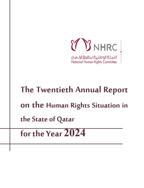 التقرير السنوي 2024