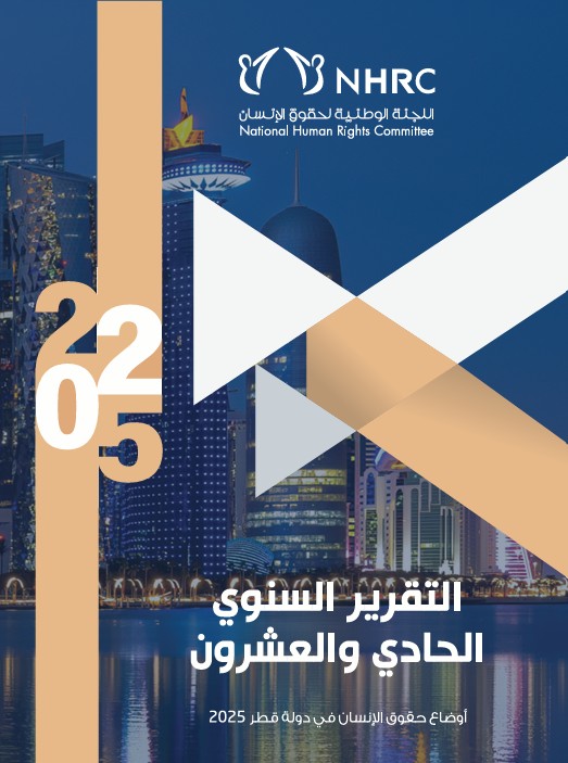 التقرير السنوي2025