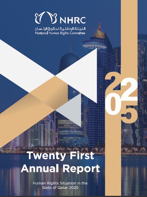 التقرير السنوي 2025